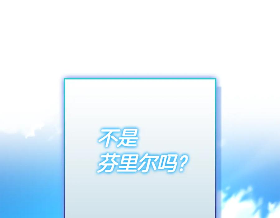 《一键三连后，我无敌了》第16话 对战芬里尔 第155页