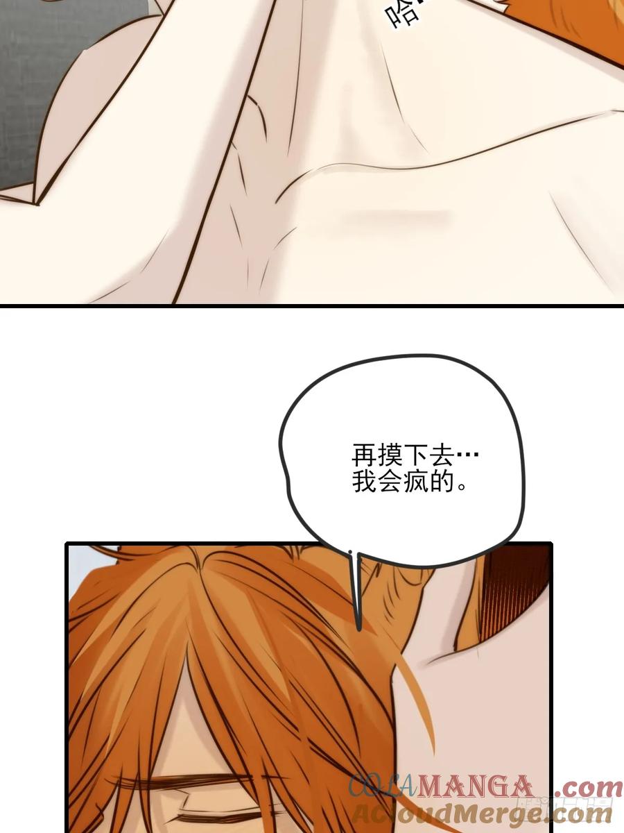 《只有尾巴不可以！》敏感的尾巴 第19页