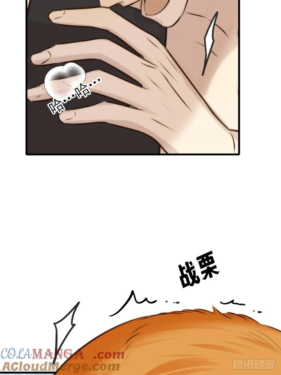 《只有尾巴不可以！》敏感的尾巴 第16页