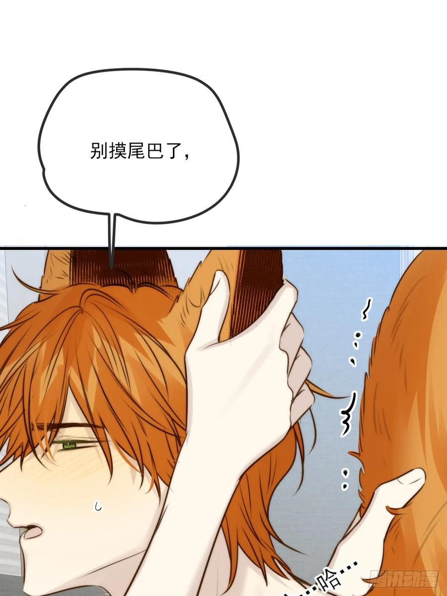 《只有尾巴不可以！》敏感的尾巴 第18页