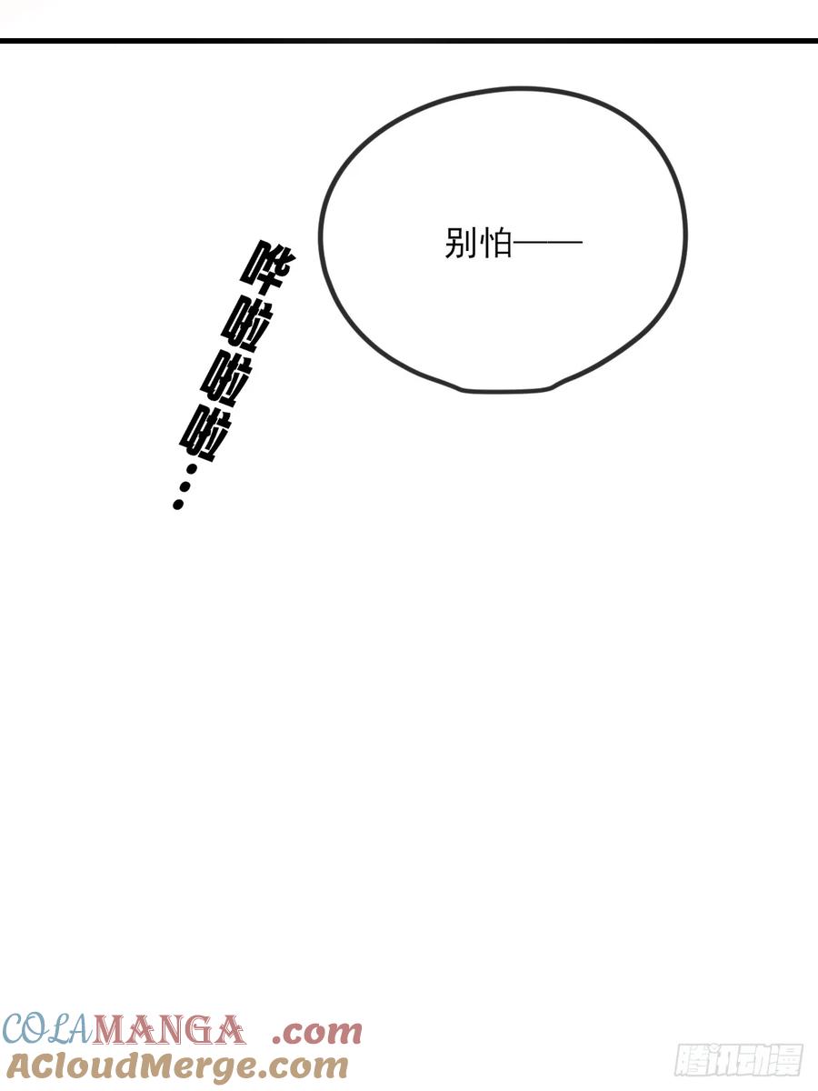 《只有尾巴不可以！》敏感的尾巴 第37页