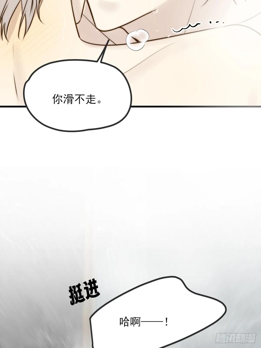 《只有尾巴不可以！》敏感的尾巴 第39页