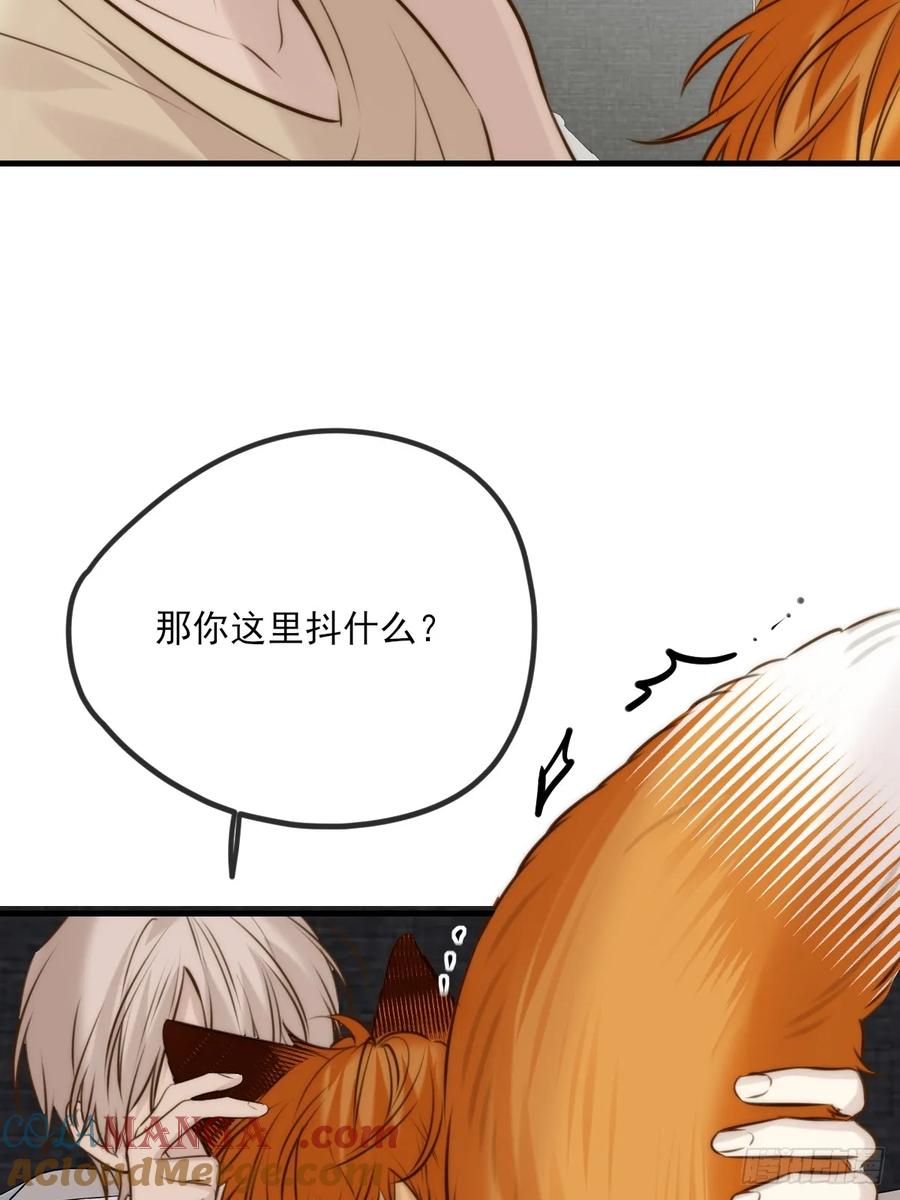 《只有尾巴不可以！》敏感的尾巴 第13页