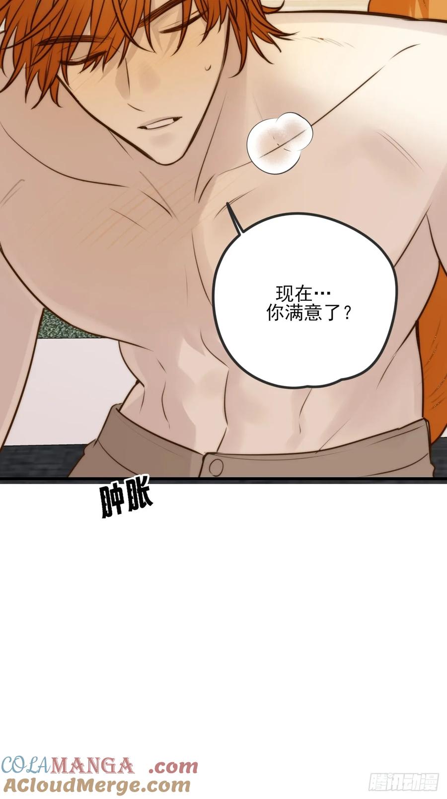 《只有尾巴不可以！》敏感的尾巴 第25页