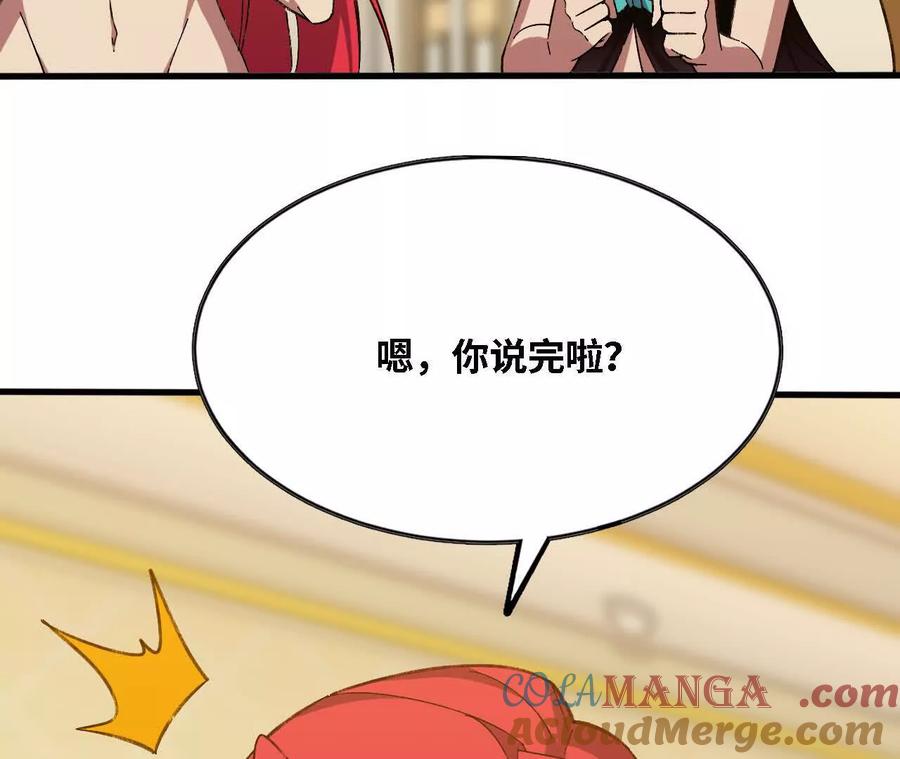 勇者X女魔王 162 上路 第31页