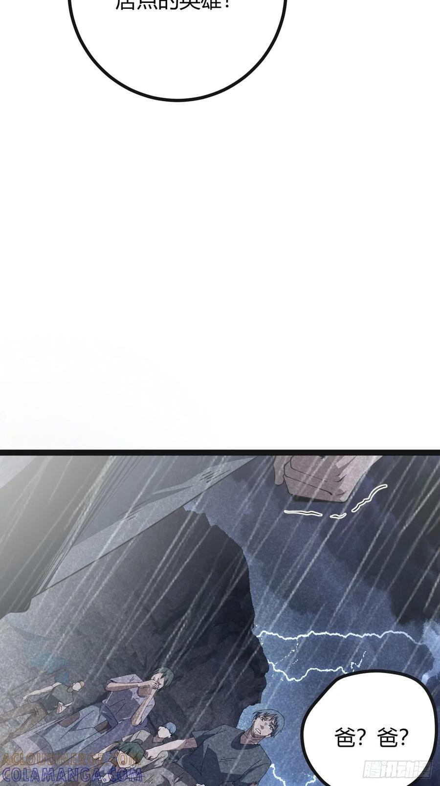 我在末世词条成神 - 016 英雄主义 - 第82张图