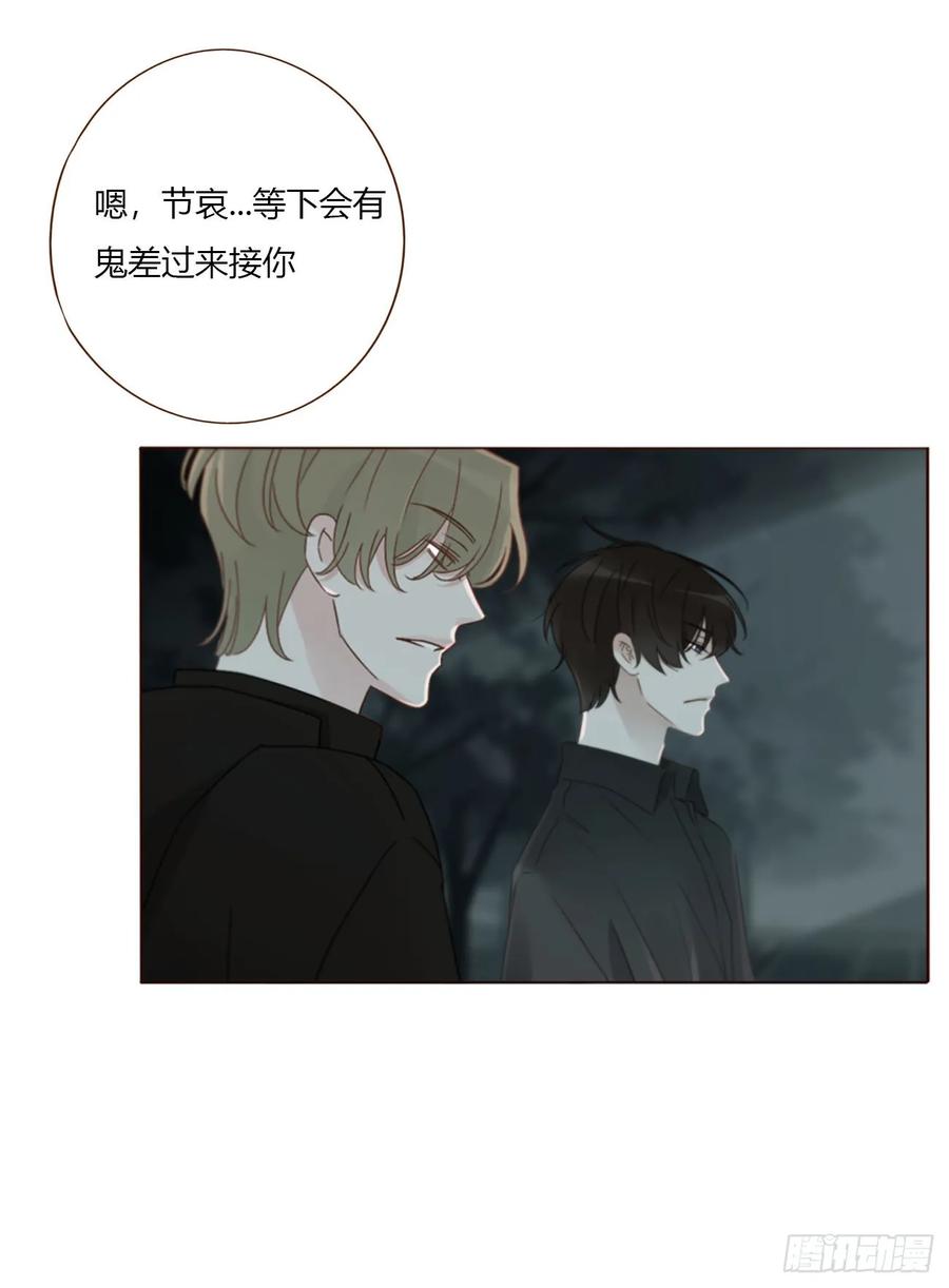 拥然入怀 一五五章 车祸 第36页