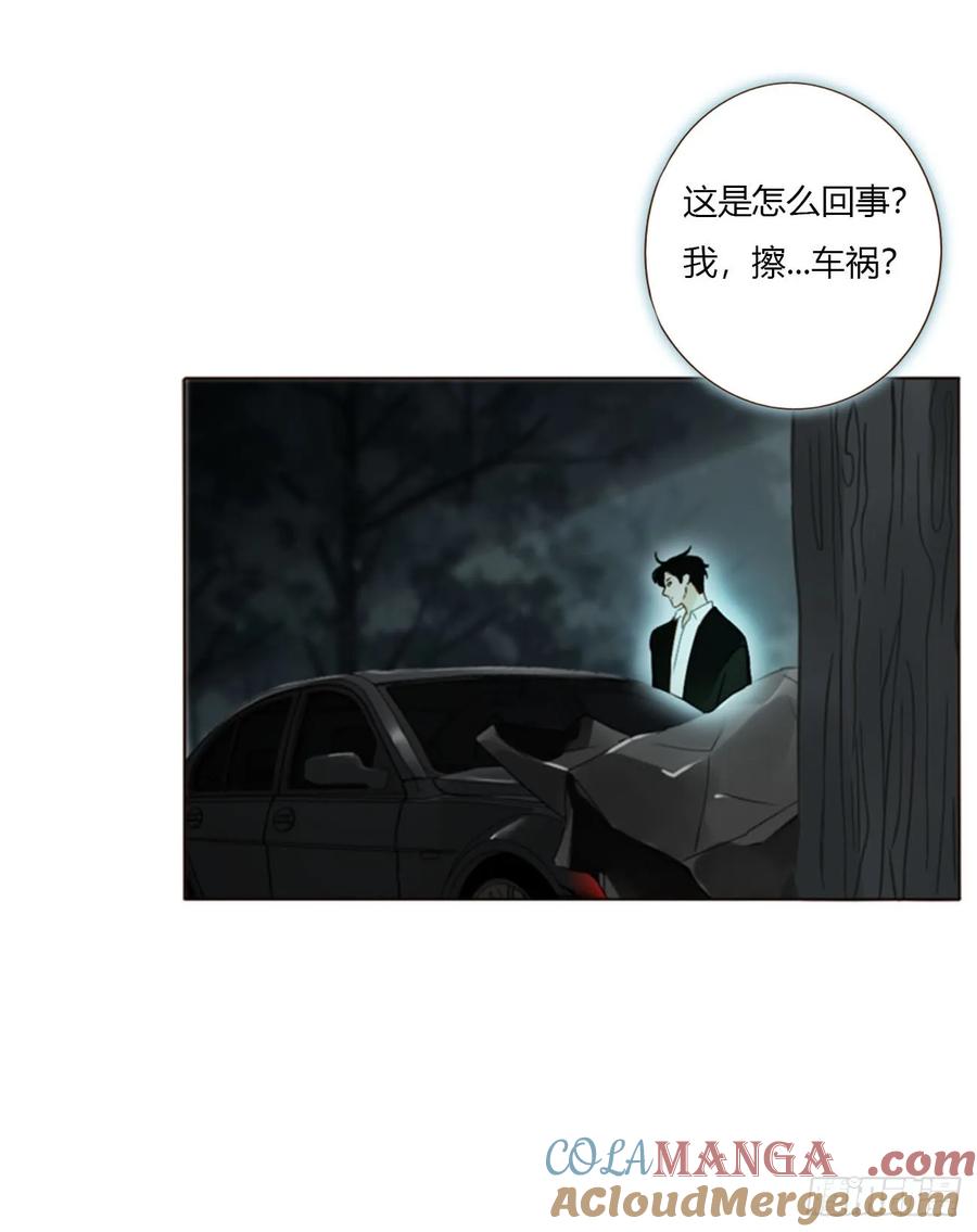 拥然入怀 一五五章 车祸 第19页