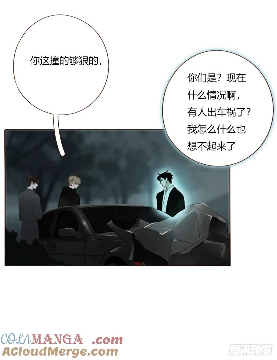 拥然入怀 一五五章 车祸 第31页