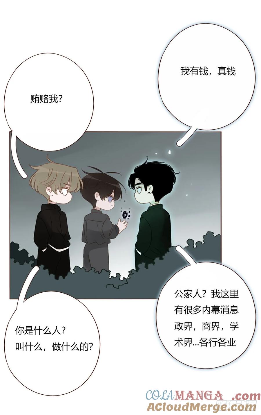 拥然入怀 一五五章 车祸 第39页
