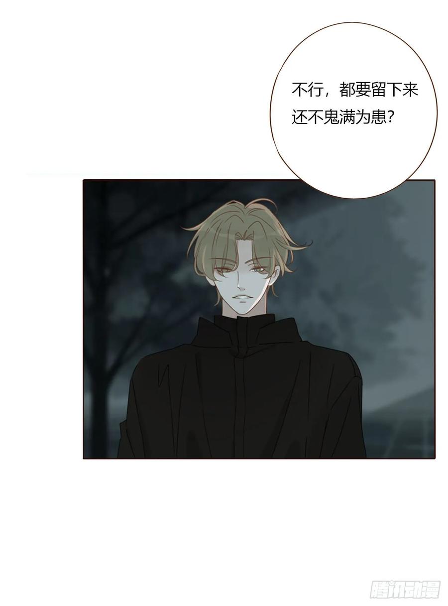拥然入怀 一五五章 车祸 第38页