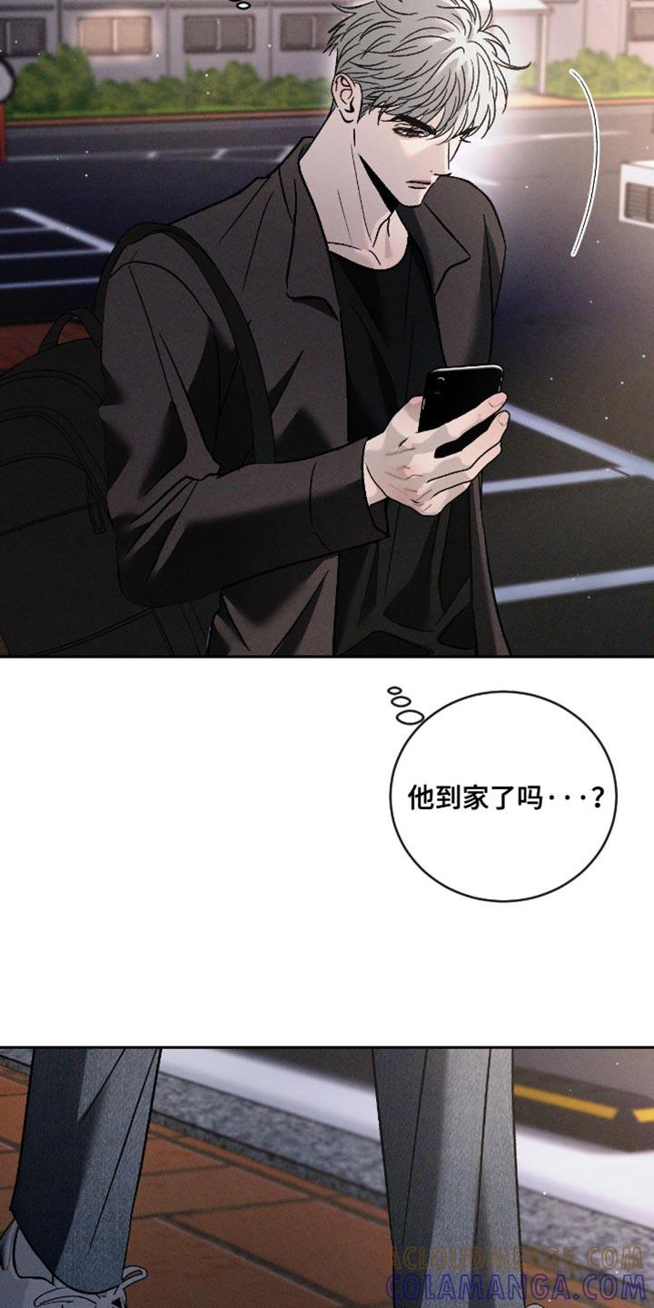 《危险建议》第174章：【番外】发火！ 第33页