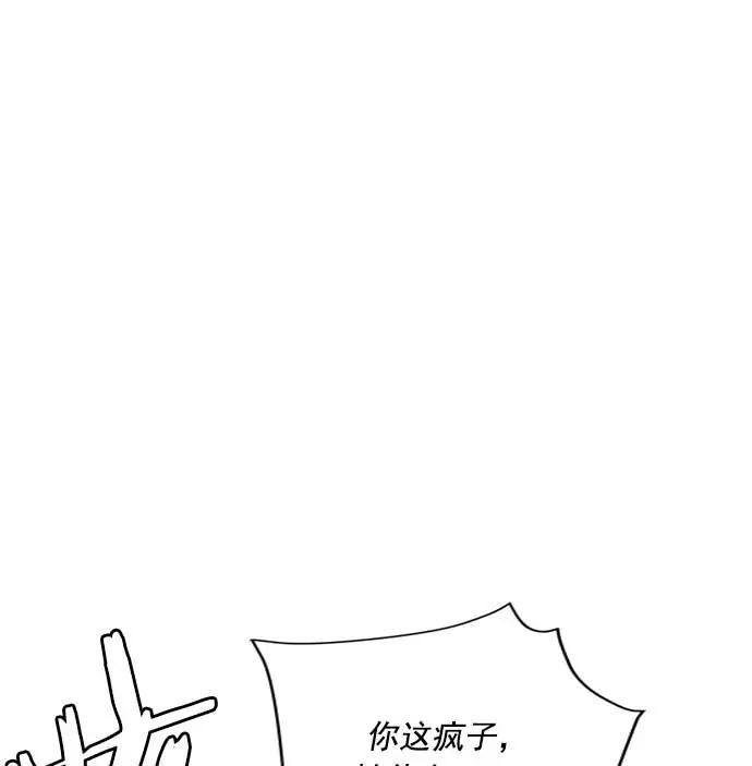 《午夜狂飙》第18话 第83页