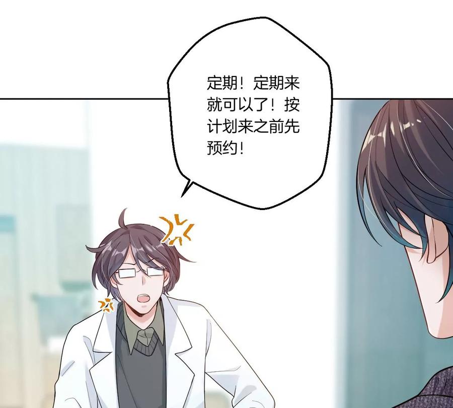 《姐姐不可以》不见面什么的绝对办不到！ 第56页