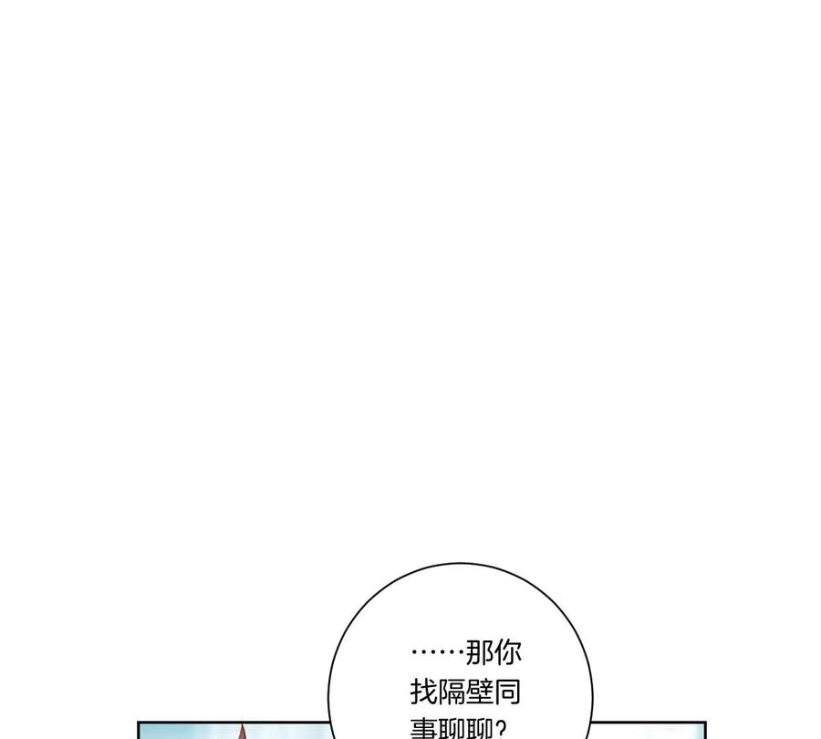 《姐姐不可以》不见面什么的绝对办不到！ 第58页