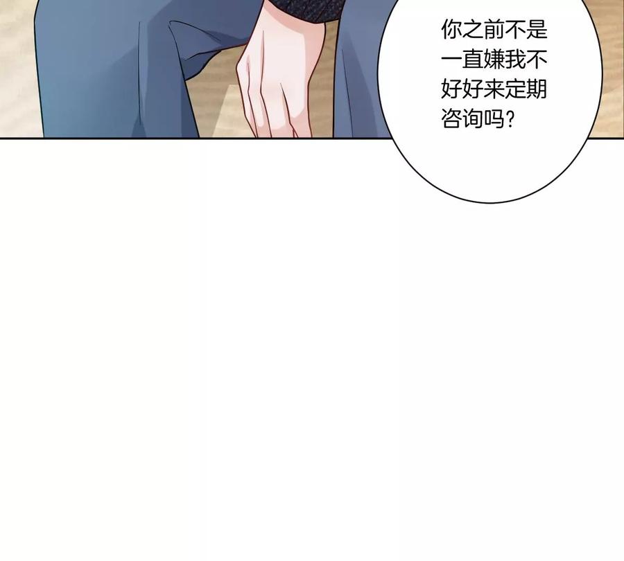 《姐姐不可以》不见面什么的绝对办不到！ 第55页