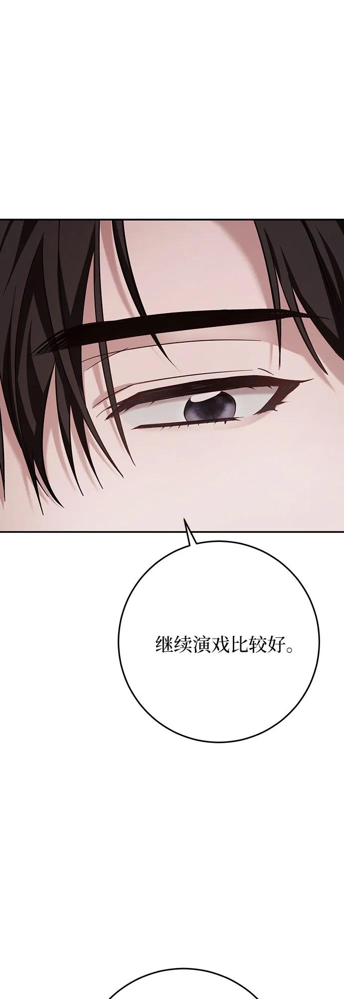 《幸存王女的微笑背后》第18话 第28页