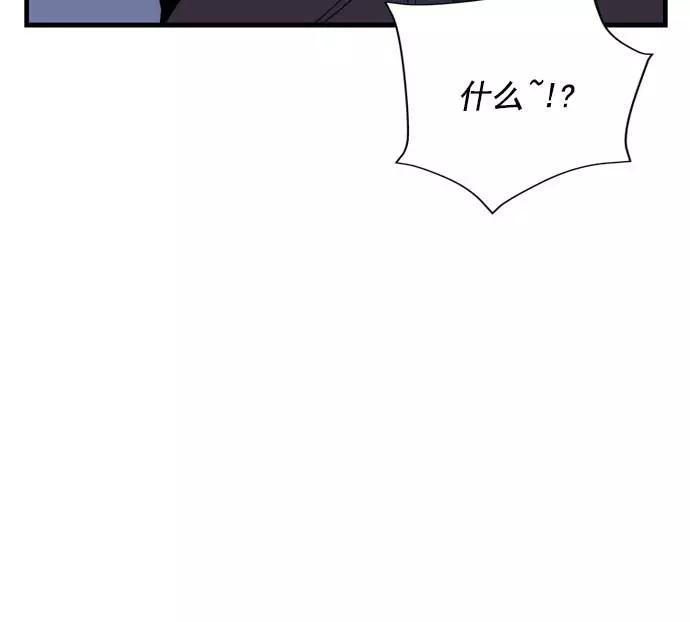 《午夜狂飙》第18话 第82页