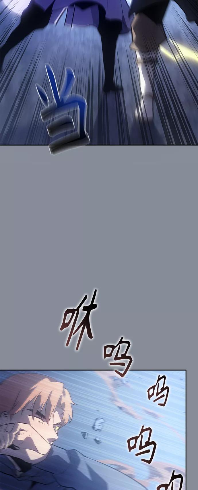 《7FATES： CHAKHO》第18集 第33页