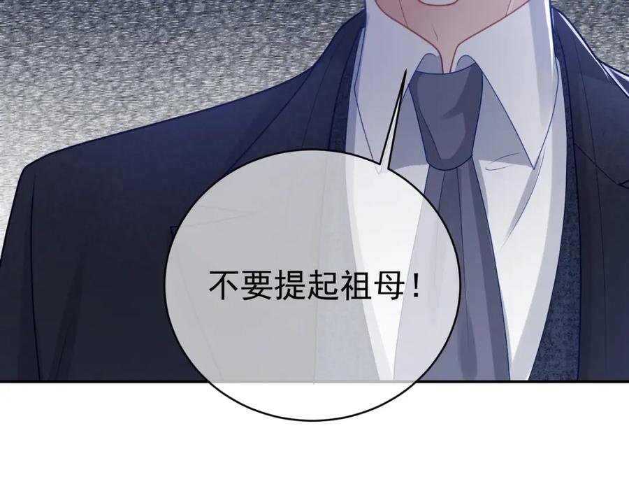 《天降萌宝：霍爷请签收》第19话 婚约解除 第62页