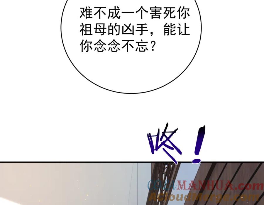 《天降萌宝：霍爷请签收》第19话 婚约解除 第65页