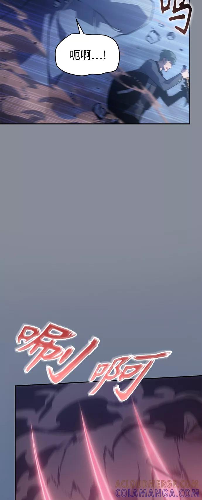 《7FATES： CHAKHO》第18集 第34页