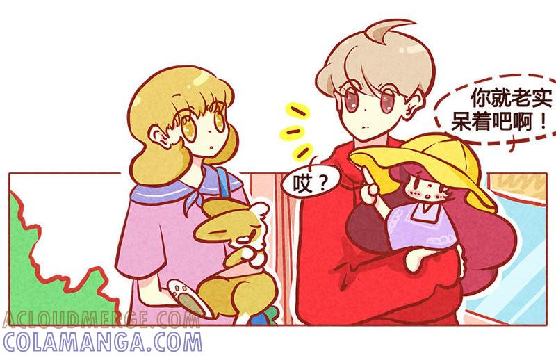 《妹妹？女儿？吸血鬼？》他不会爱上任何人？！ 第9页