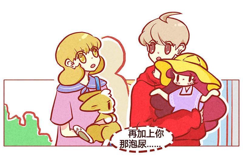 《妹妹？女儿？吸血鬼？》他不会爱上任何人？！ 第8页