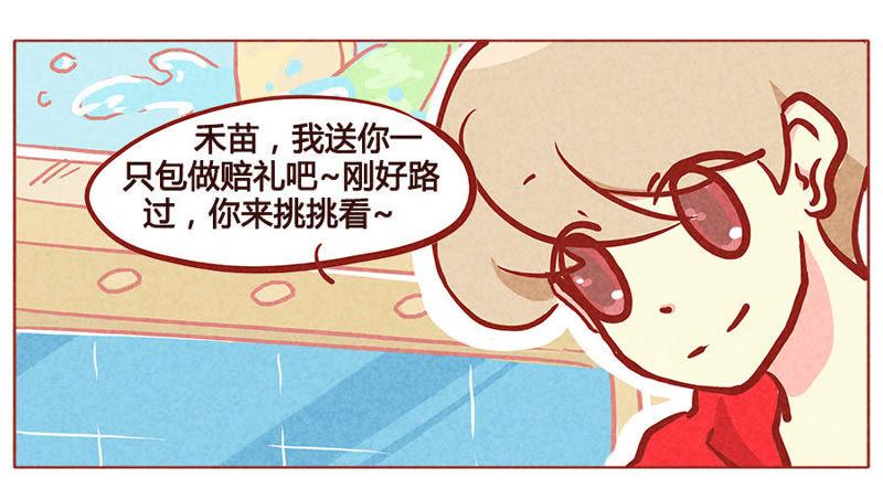 《妹妹？女儿？吸血鬼？》他不会爱上任何人？！ 第10页
