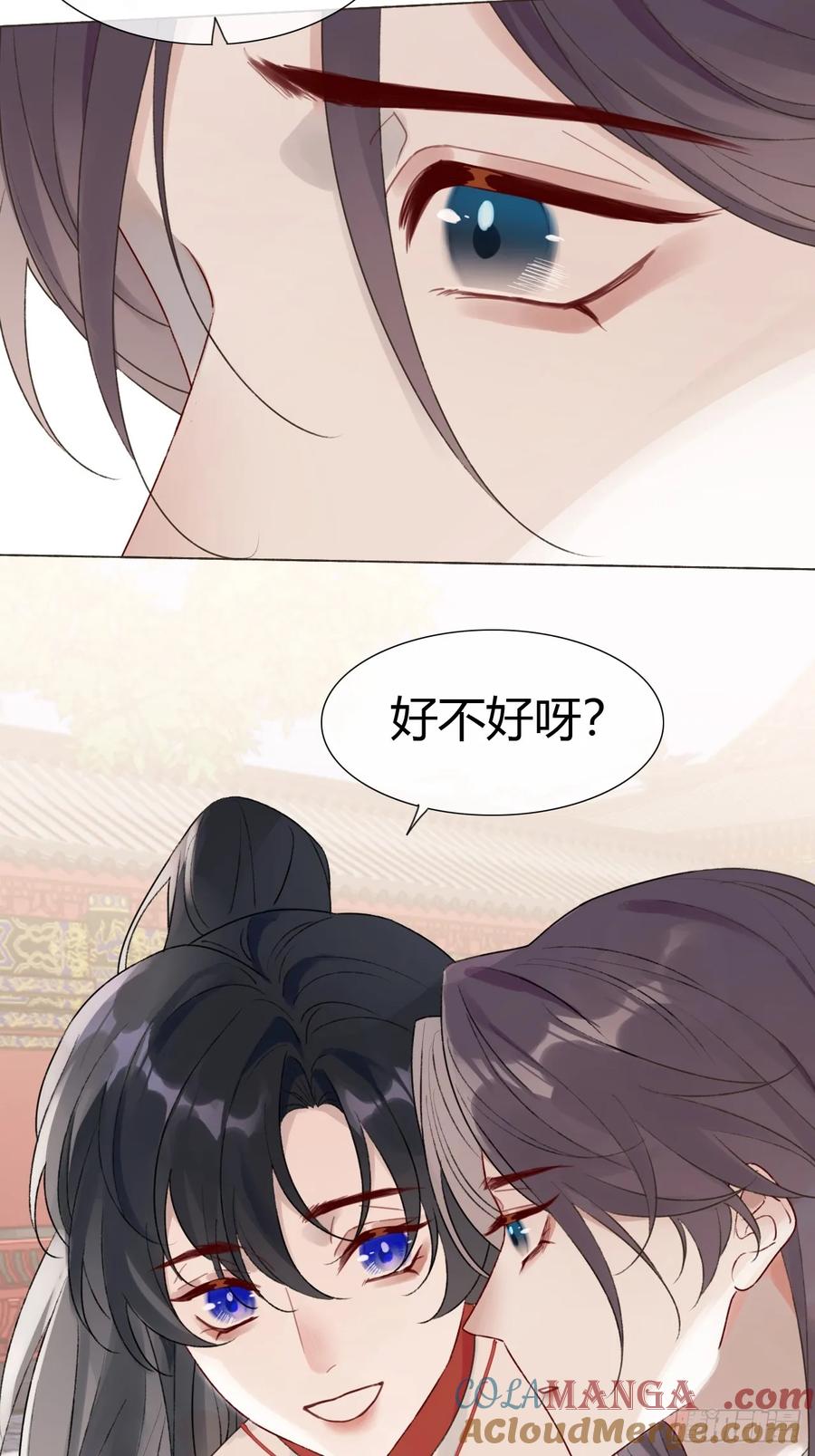 魔皇前夫诈尸了 19 我有空来看你吧？ 第40页