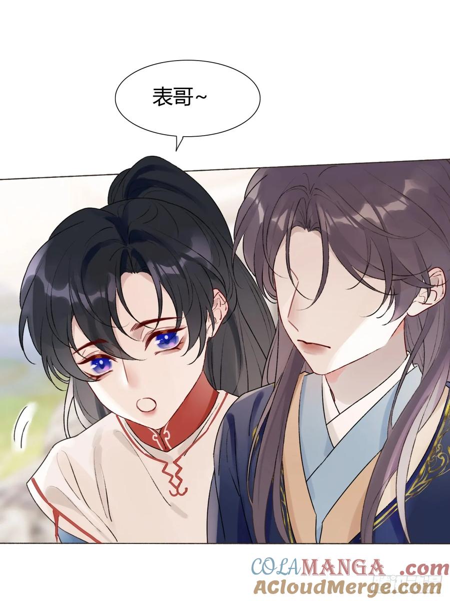 魔皇前夫诈尸了 19 我有空来看你吧？ 第7页