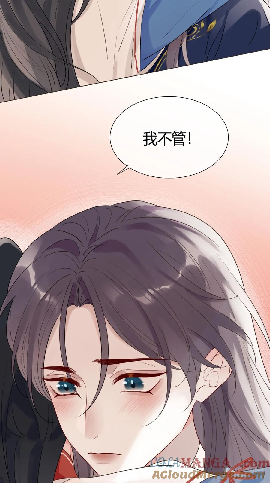 魔皇前夫诈尸了 19 我有空来看你吧？ 第46页