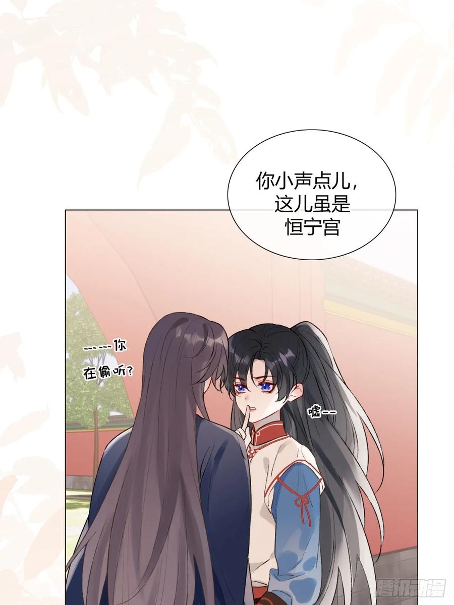 魔皇前夫诈尸了 19 我有空来看你吧？ 第23页