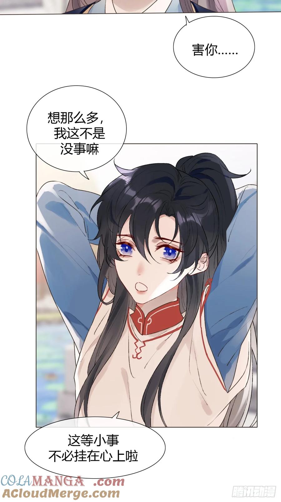魔皇前夫诈尸了 19 我有空来看你吧？ 第4页