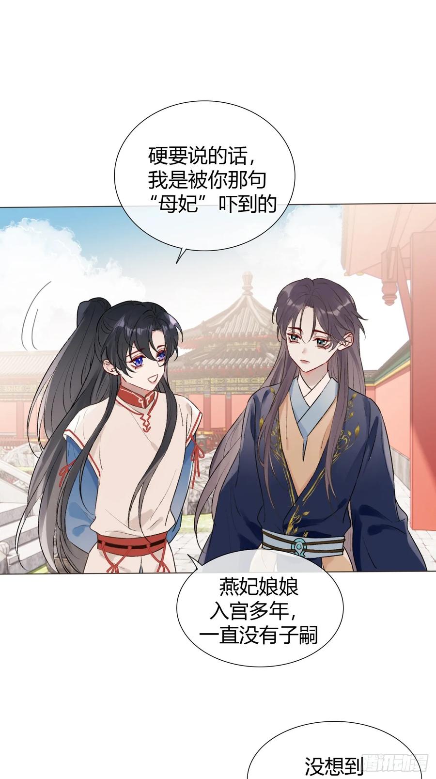 魔皇前夫诈尸了 19 我有空来看你吧？ 第5页