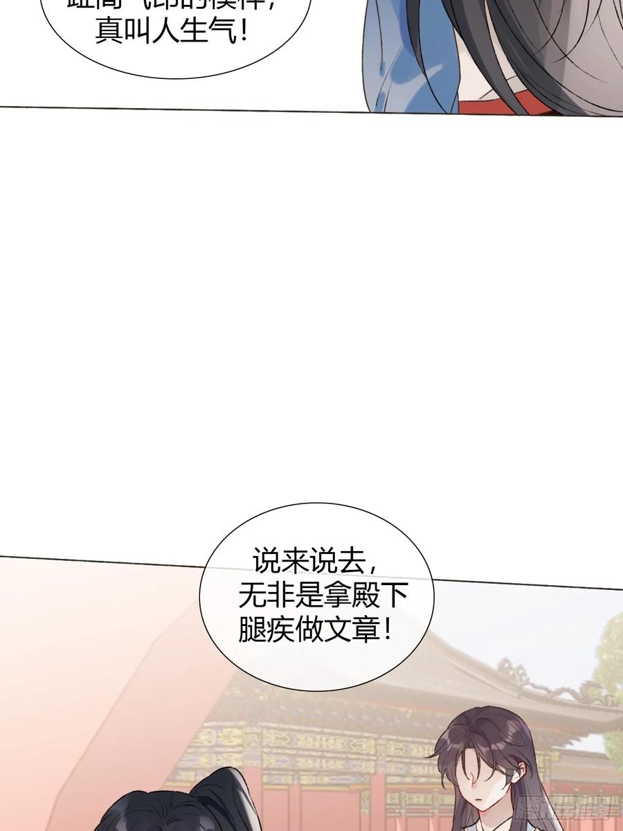 魔皇前夫诈尸了 19 我有空来看你吧？ 第20页