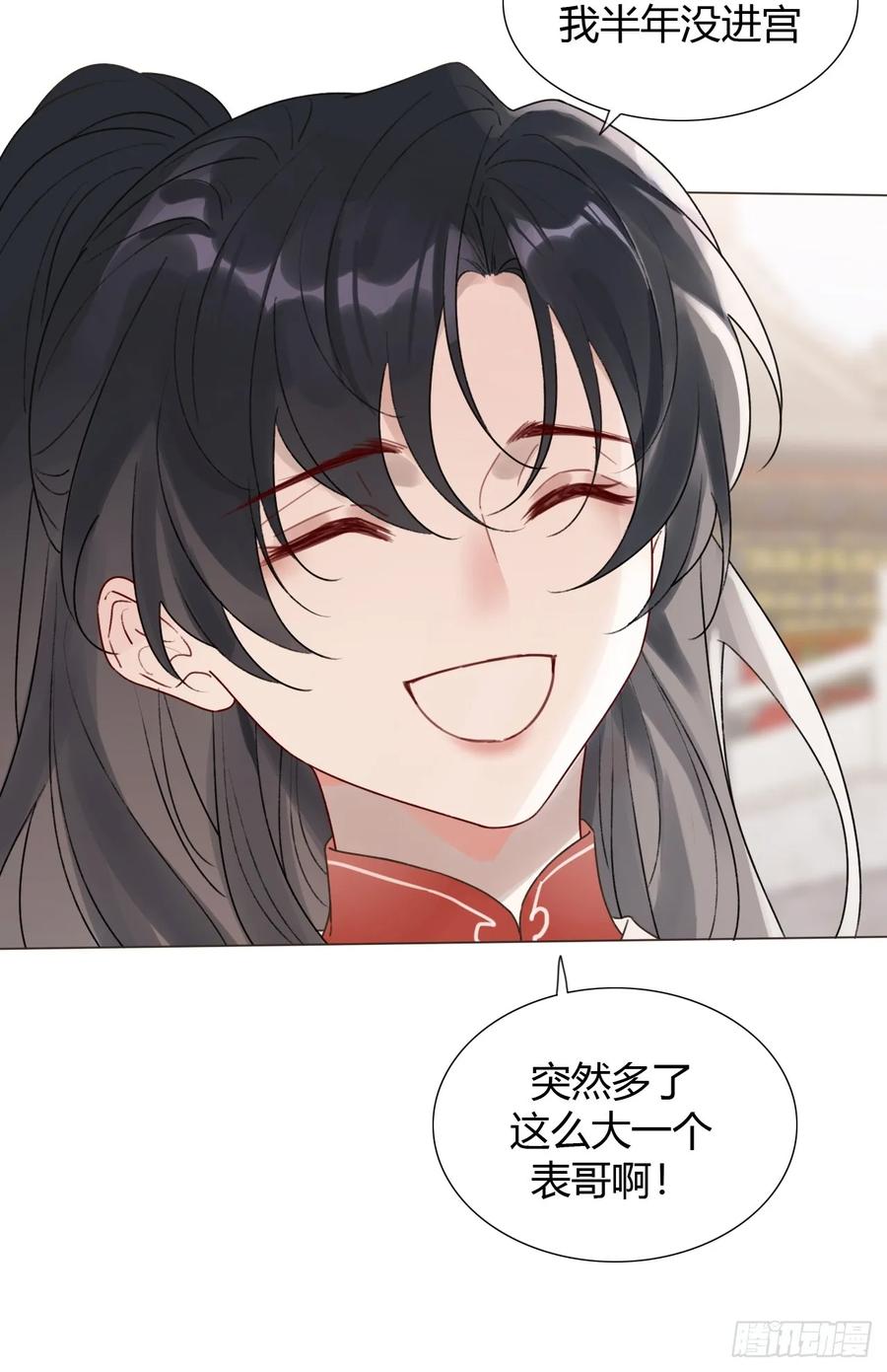 魔皇前夫诈尸了 19 我有空来看你吧？ 第6页