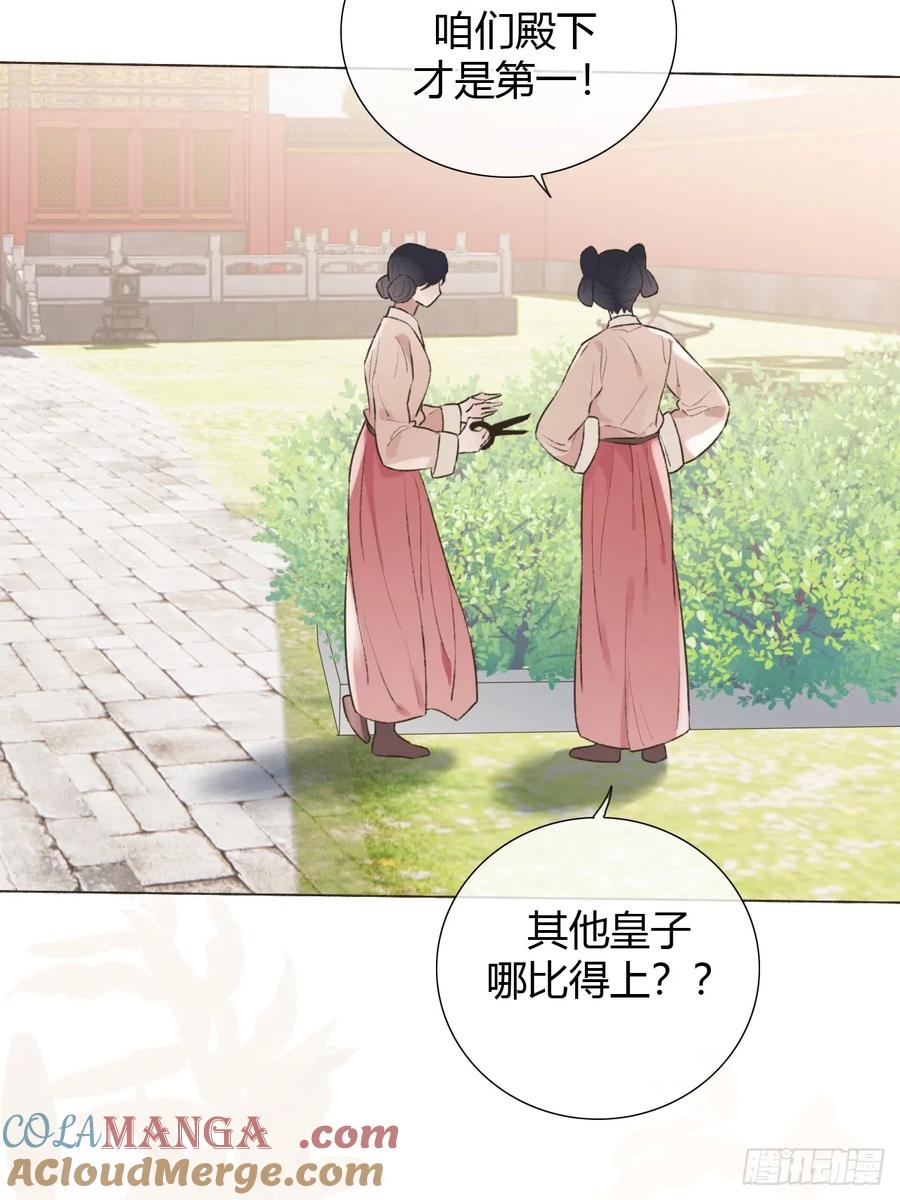 魔皇前夫诈尸了 19 我有空来看你吧？ 第22页