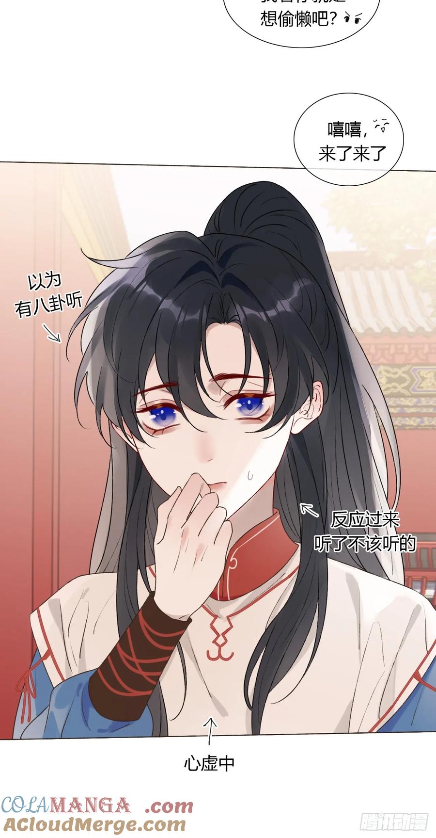 魔皇前夫诈尸了 19 我有空来看你吧？ 第31页