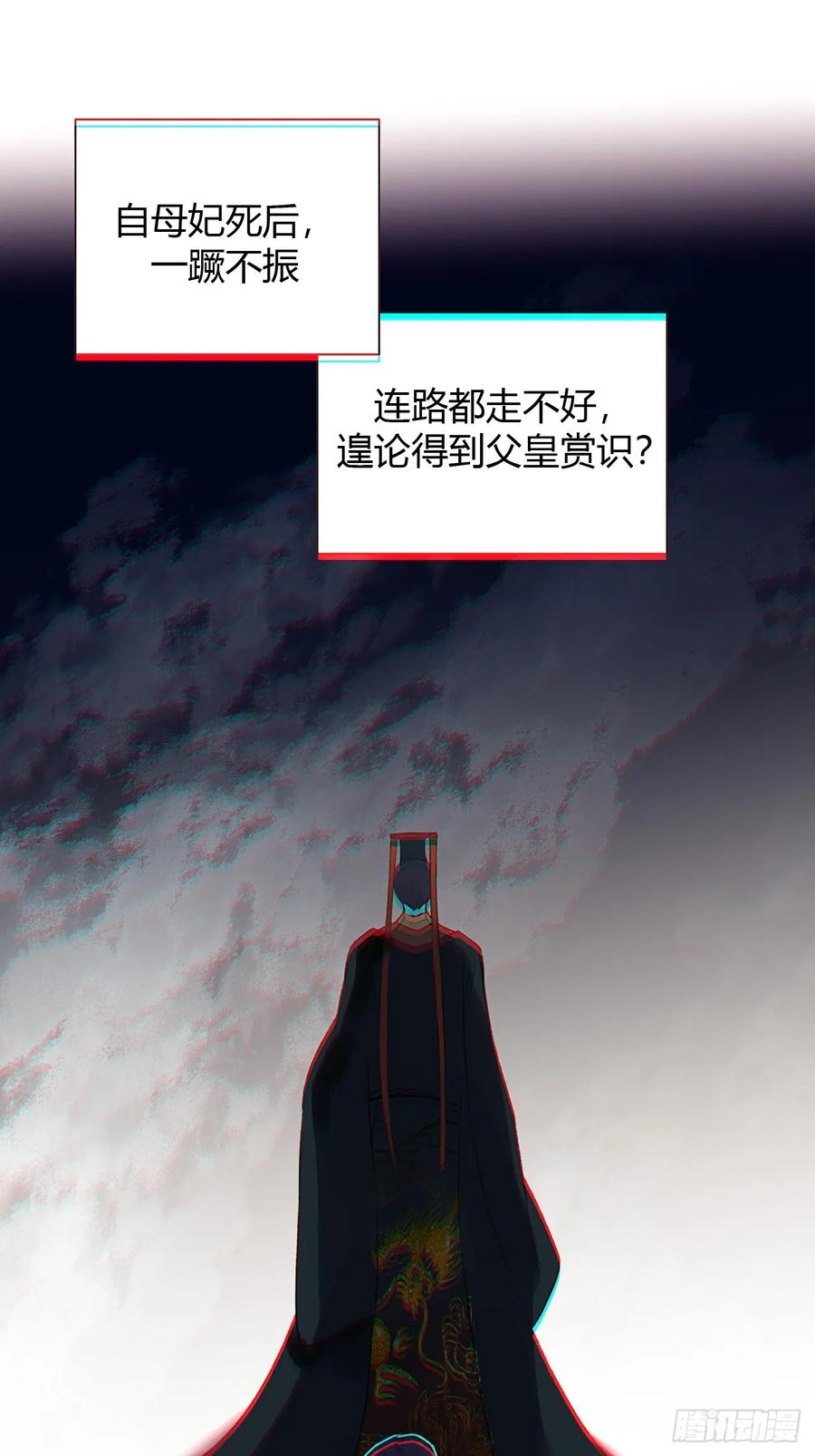 魔皇前夫诈尸了 19 我有空来看你吧？ 第38页
