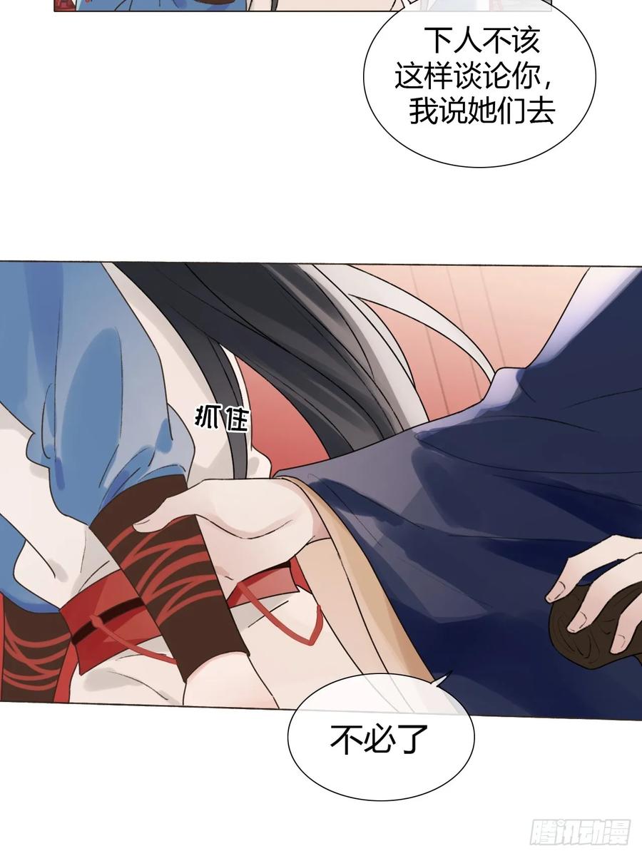 魔皇前夫诈尸了 19 我有空来看你吧？ 第33页