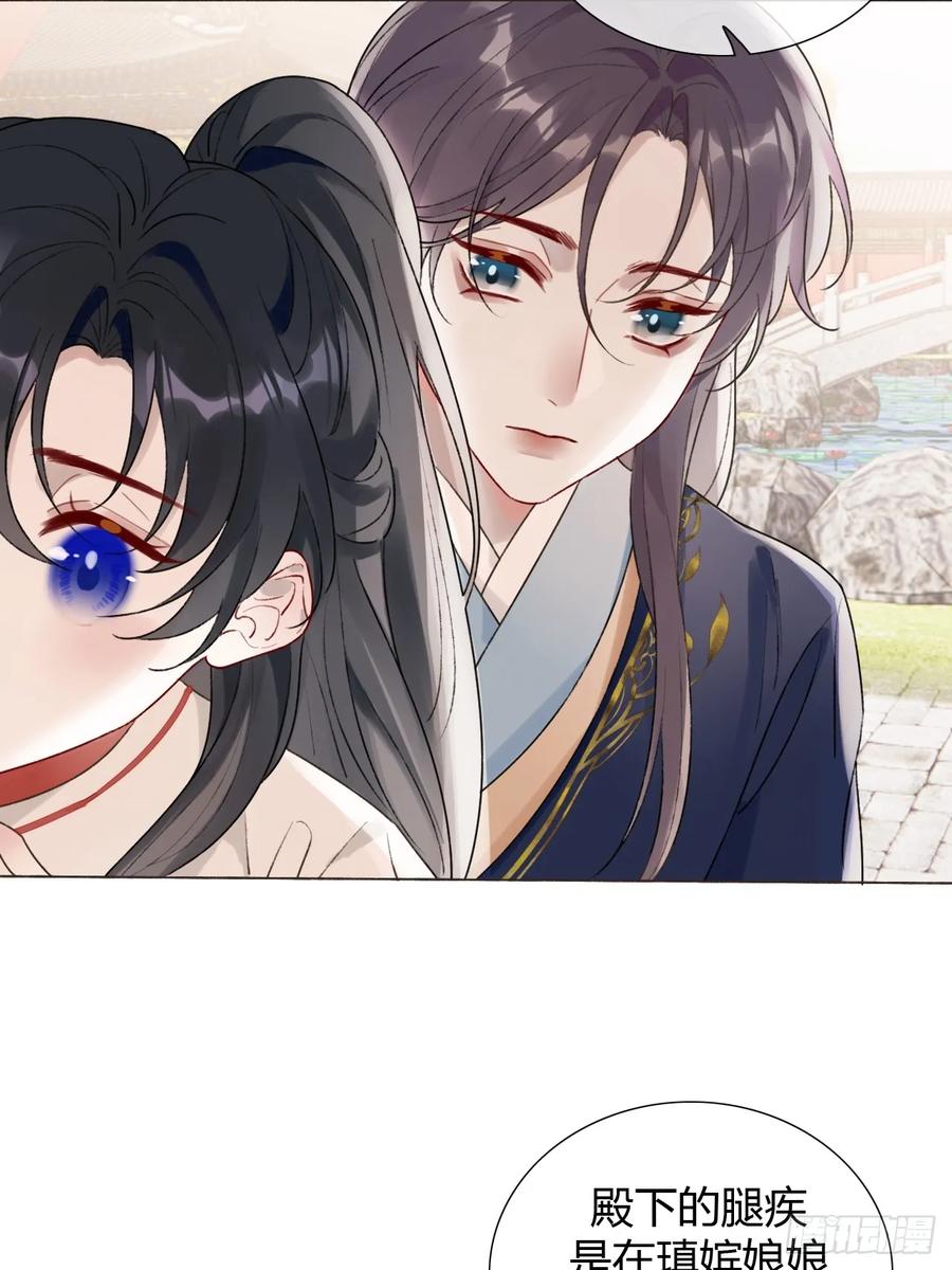 魔皇前夫诈尸了 19 我有空来看你吧？ 第27页