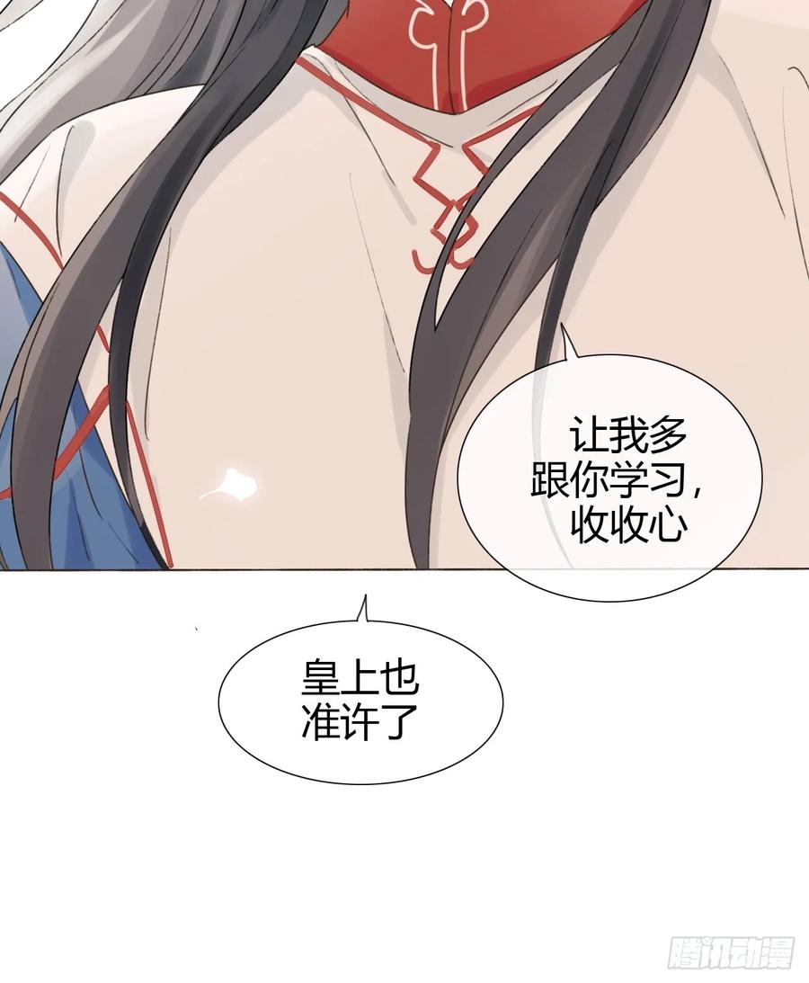 魔皇前夫诈尸了 19 我有空来看你吧？ 第42页