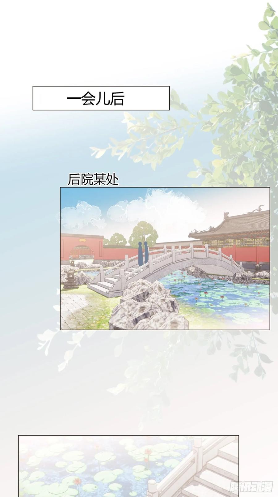 魔皇前夫诈尸了 19 我有空来看你吧？ 第2页