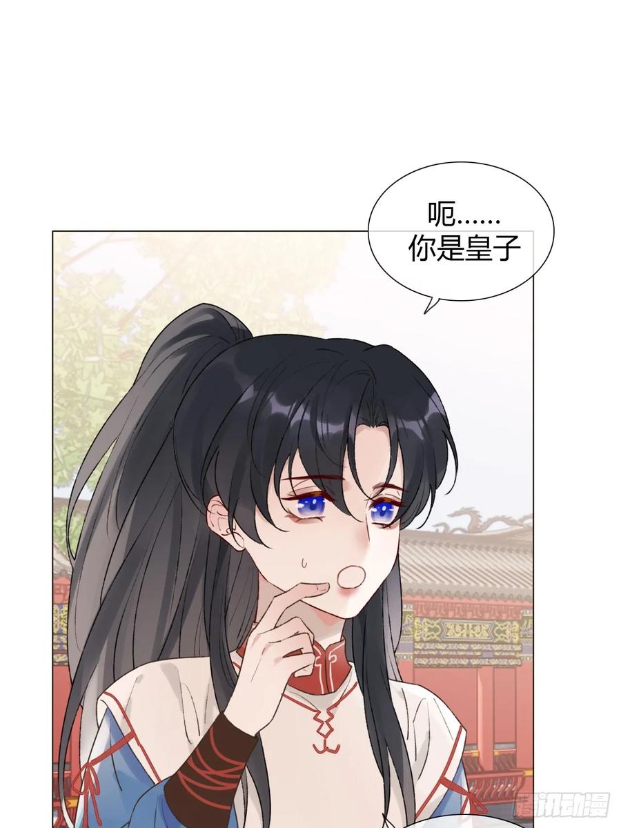 魔皇前夫诈尸了 19 我有空来看你吧？ 第32页