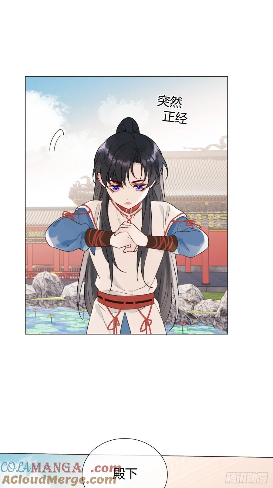 魔皇前夫诈尸了 19 我有空来看你吧？ 第13页
