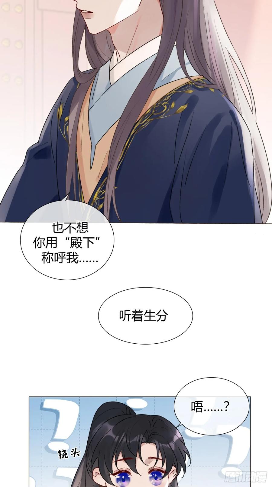 魔皇前夫诈尸了 19 我有空来看你吧？ 第15页