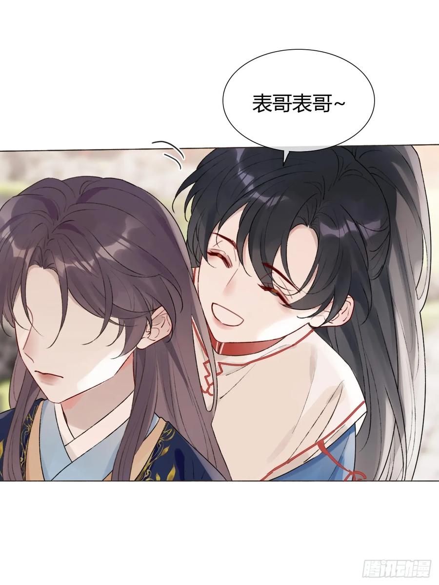 魔皇前夫诈尸了 19 我有空来看你吧？ 第8页