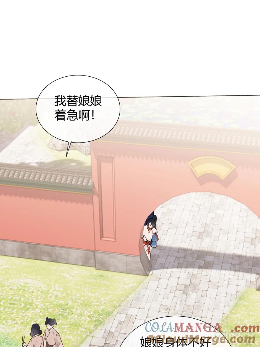 魔皇前夫诈尸了 19 我有空来看你吧？ 第25页