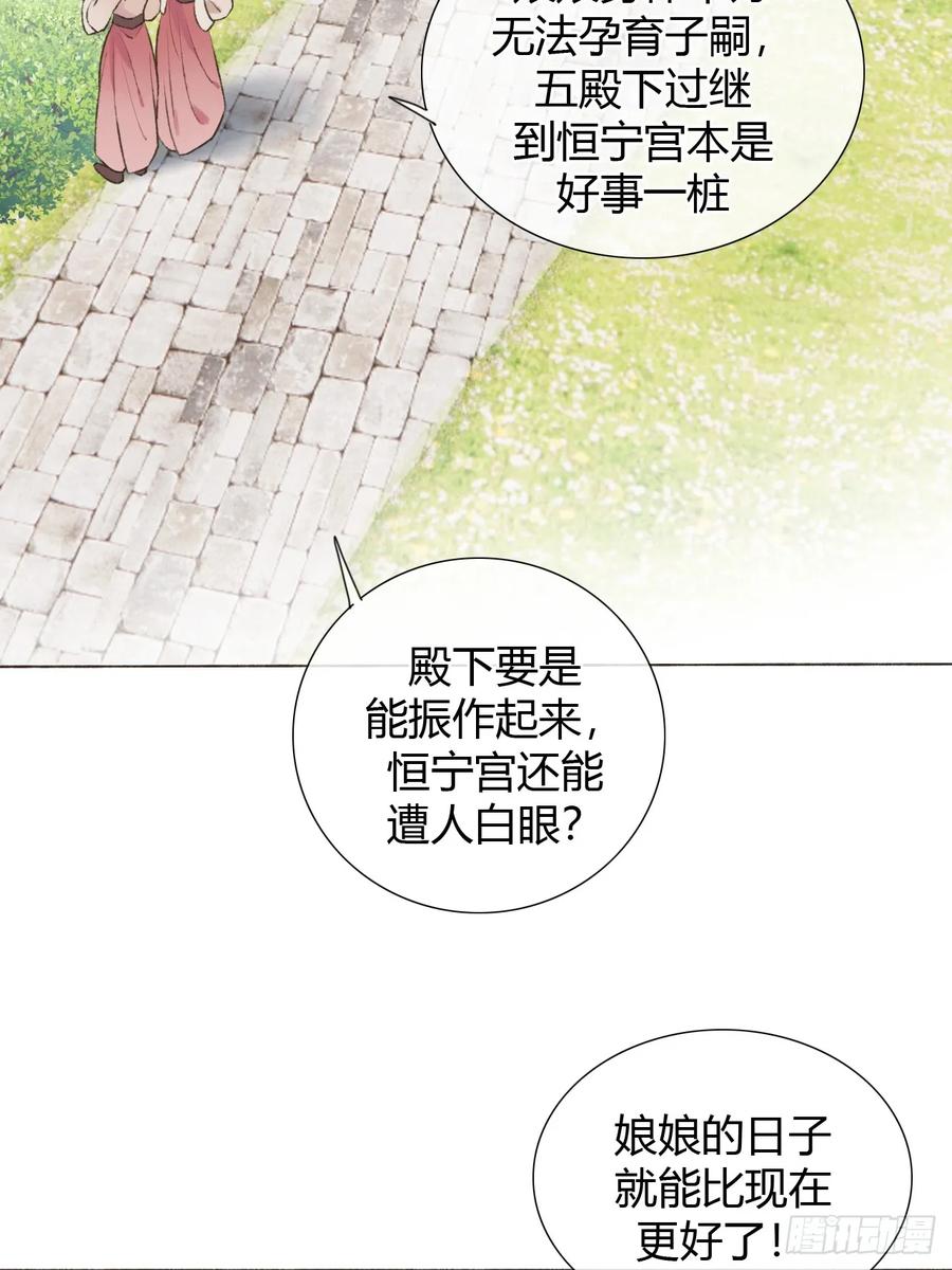 魔皇前夫诈尸了 19 我有空来看你吧？ 第26页